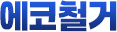 창원철거업체